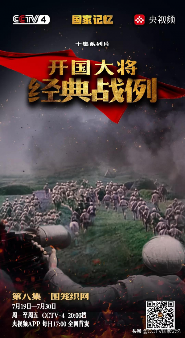 羅瑞卿圍籠織網,將敵軍“一字長蛇”斬為三段 羅瑞卿圍籠織網,將敵軍“一字長蛇”斬為三段