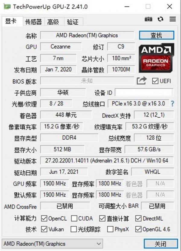 塞尚+肖邦!AMD APU 5600G+迎廣肖邦Pro ITX機箱裝機 塞尚+肖邦!AMD APU 5600G+迎廣肖邦Pro ITX機箱裝機