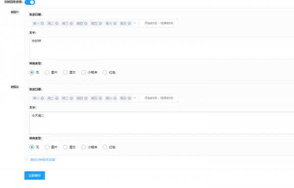 中網智達SCRM，如何用渠道活碼玩轉企業微信群？