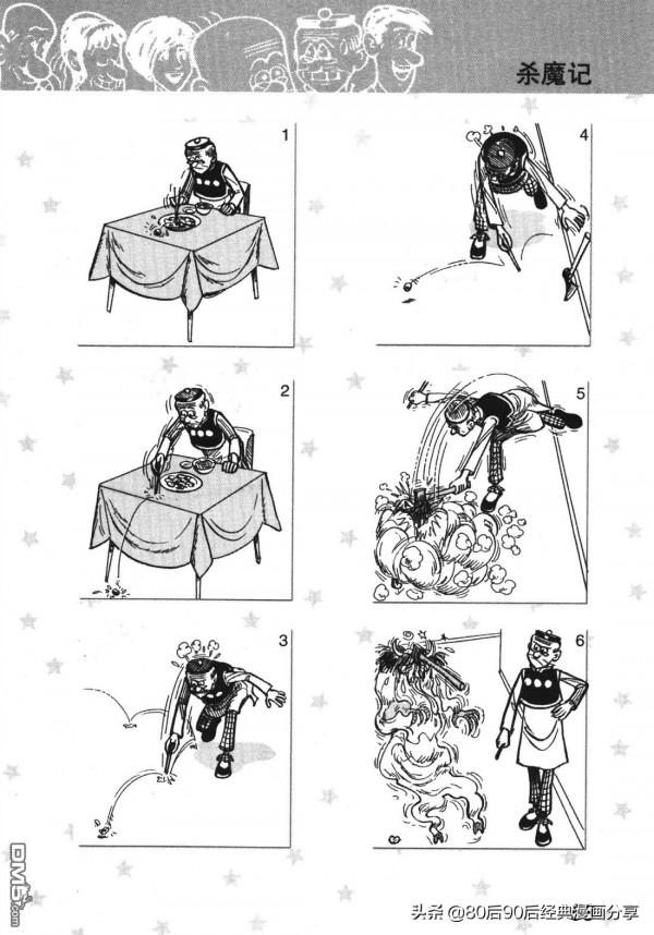 經典漫畫老夫子短篇 卷004