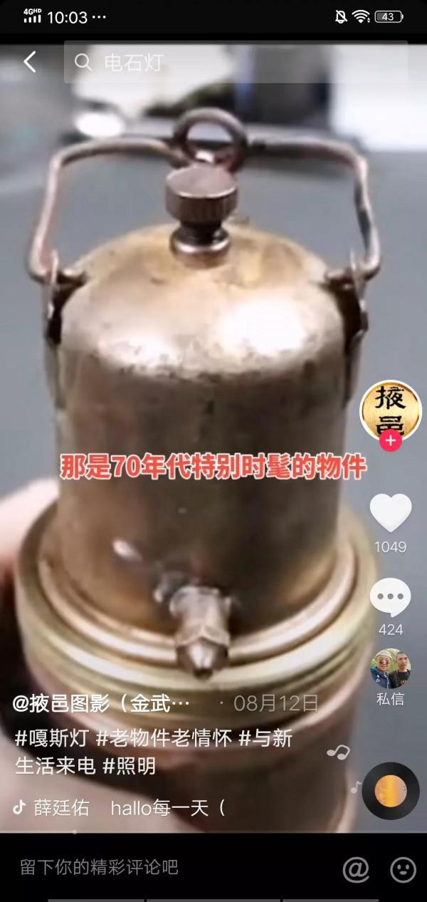 70年代流行的嘎斯燈，用過的估計都當爺爺了吧？