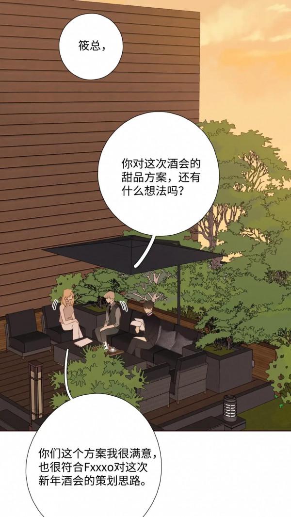 高甜漫畫《不可愛的他》&OpenCurlyDoubleQuote;別來無恙&rdquo;