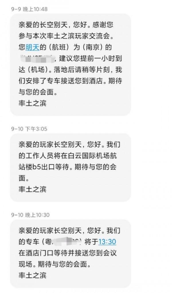 率土玩家交流會：和策劃面對面，群英薈萃聚一堂