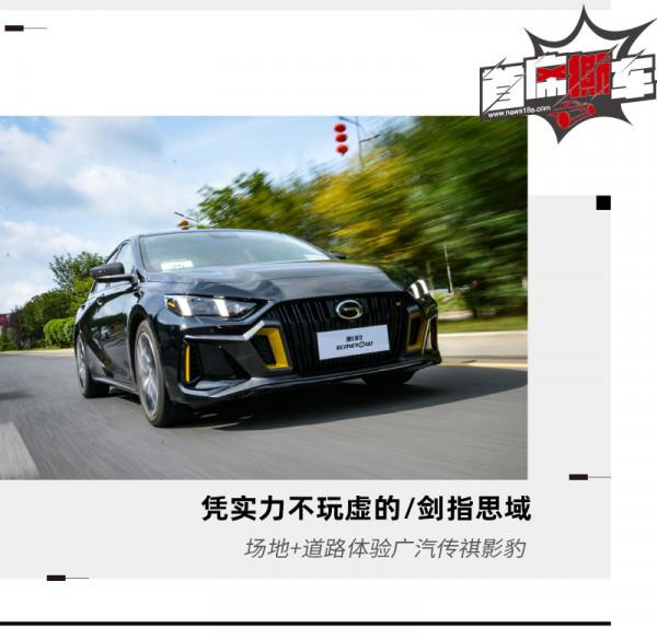 10多萬能帶來表裡如一的運動感?試廣汽傳祺影豹 10多萬能帶來表裡如一的運動感?試廣汽傳祺影豹