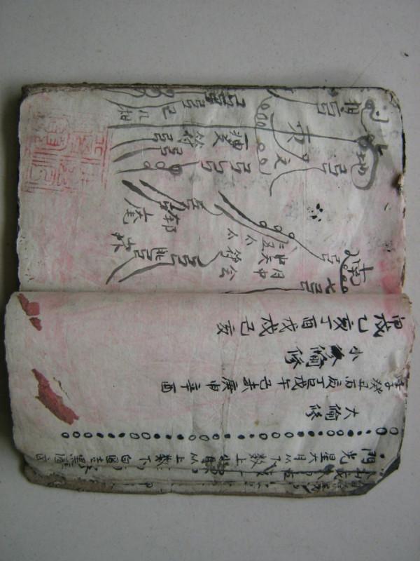 清朝手抄秘本魯班的書 清朝手抄秘本魯班的書