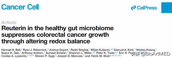 Cancer Cell |“變糞為寶”,腸道菌群代謝物治療結直腸癌 Cancer Cell |“變糞為寶”,腸道菌群代謝物治療結直腸癌
