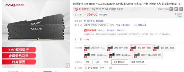 2021年年終總結——價效比最高的裝機方案推薦 2021年年終總結——價效比最高的裝機方案推薦