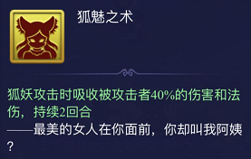 夢幻西遊網頁版：2021.12月版五行鬥法——五行擂臺挑戰攻略