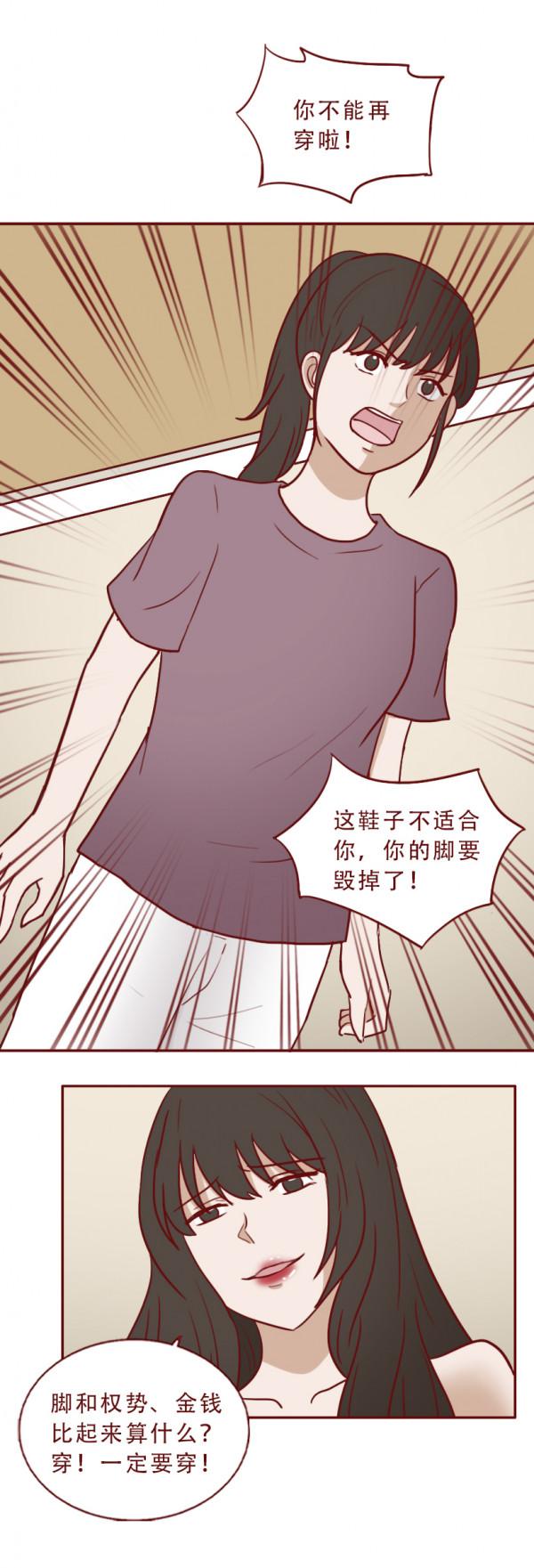 一雙吸血的高跟鞋,差點毀了女孩的一生 一雙吸血的高跟鞋,差點毀了女孩的一生