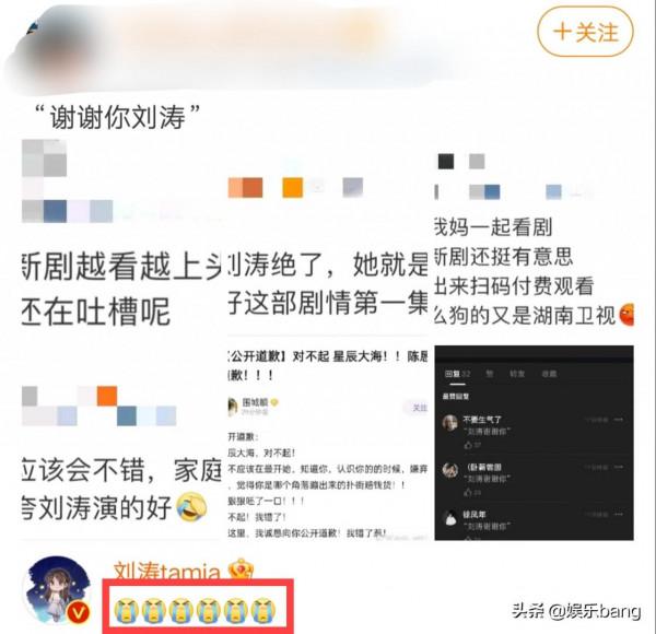 劉濤《星辰大海》首播破一，或成芒果臺年冠，網友：狗血劇yyds