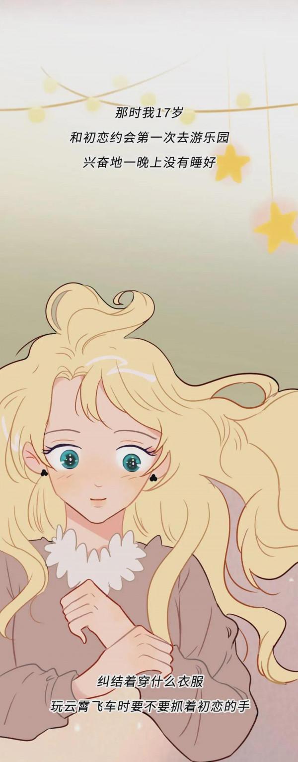 你是否懷念那個天真的年齡和你經歷很多第一次的人呢? 你是否懷念那個天真的年齡和你經歷很多第一次的人呢?