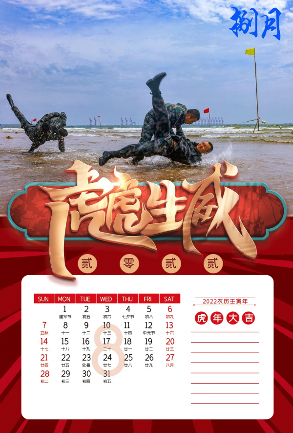 軍營日曆震撼出爐，拿走不謝！