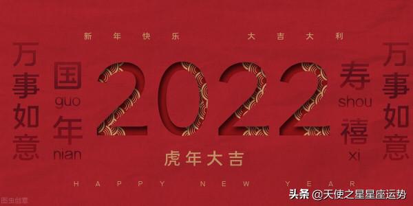 摩羯座 處女座 金牛座 年運|DH2022年星座運勢詳解 摩羯座 處女座 金牛座 年運|DH2022年星座運勢詳解