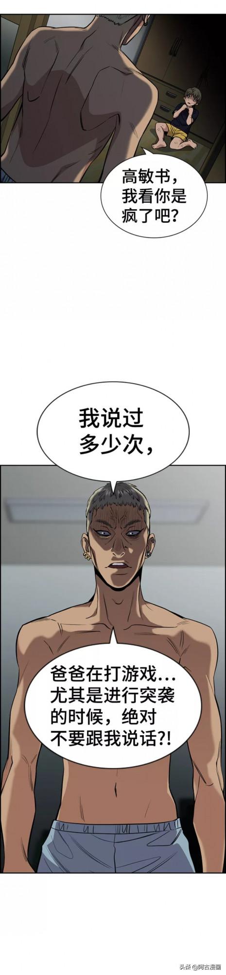 「不良教師」父母不能為了自己方便而懲罰孩子