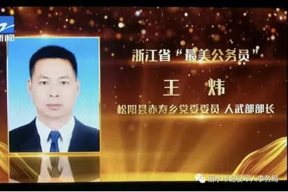 軍士轉業當上武裝部部長