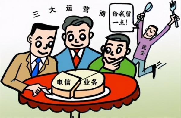 三大運營商套餐被反超?民營5G流量更便宜,網友:加快普及 三大運營商套餐被反超?民營5G流量更便宜,網友:加快普及