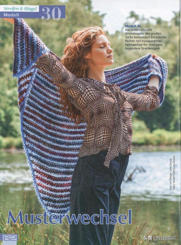 一組三角披肩，拼色條紋，色調沉穩，漂亮實用