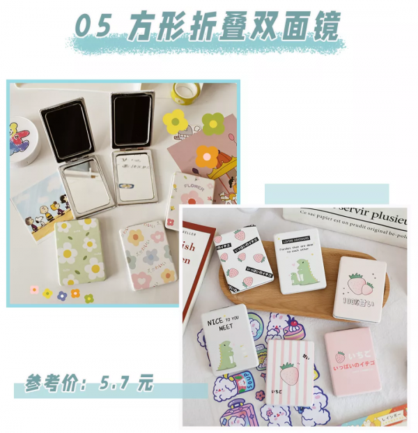 20款隨身小鏡子，可愛爆了！隨時隨地都要美麗