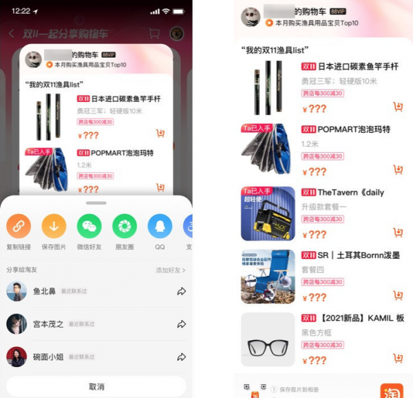 套路多,規則煩,雙11到底怎麼了? 套路多,規則煩,雙11到底怎麼了?