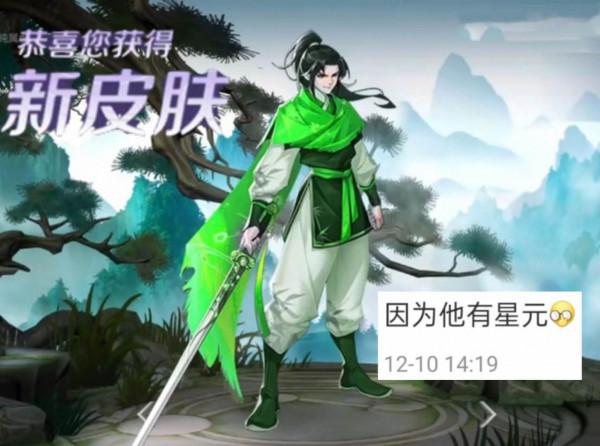 紫星幣別亂花，聖誕返場突襲，體驗服標籤鉅變，曜有個好訊息