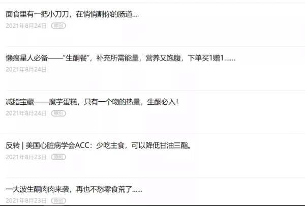 米麵更容易長胖的真相，看一直減肥的美國人就知道了