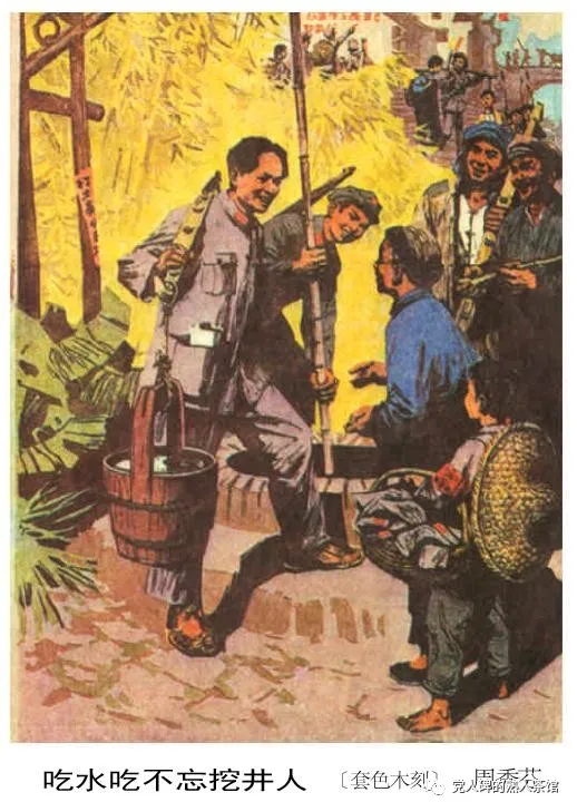 沒有毛主席就沒有新中國!吃水不忘挖井人 沒有毛主席就沒有新中國!吃水不忘挖井人