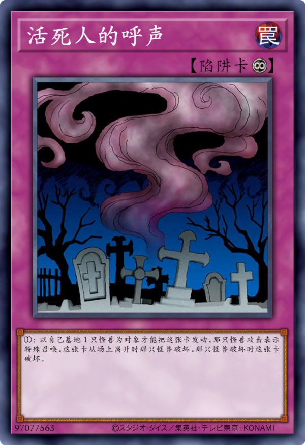 遊戲王禁卡目錄：颶風