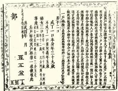 明朝戶貼制,歷史上最早的地契和房產證 明朝戶貼制,歷史上最早的地契和房產證