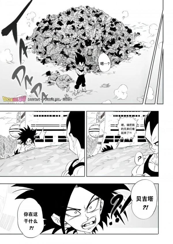 龍珠超漢化！Dragon Ball 革命第八集