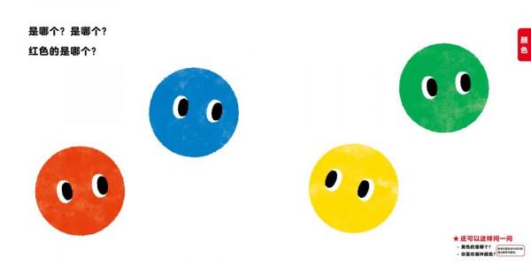 圓形、三角形還有方形?這可不是《魷魚遊戲》 圓形、三角形還有方形?這可不是《魷魚遊戲》