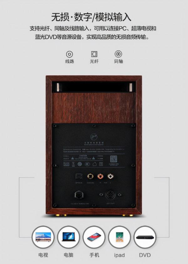 惠威 D1100桌面式藍芽音響