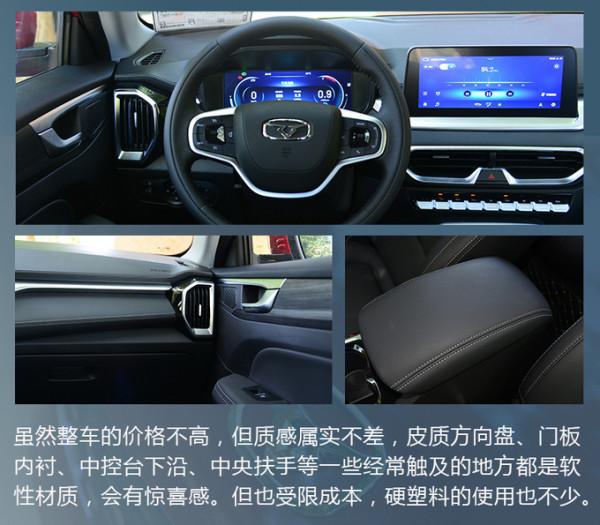 年輕人也能付全款的&OpenCurlyDoubleQuote;小鋼炮&rdquo;，頂配預售才9萬，試駕凱翼炫界Pro