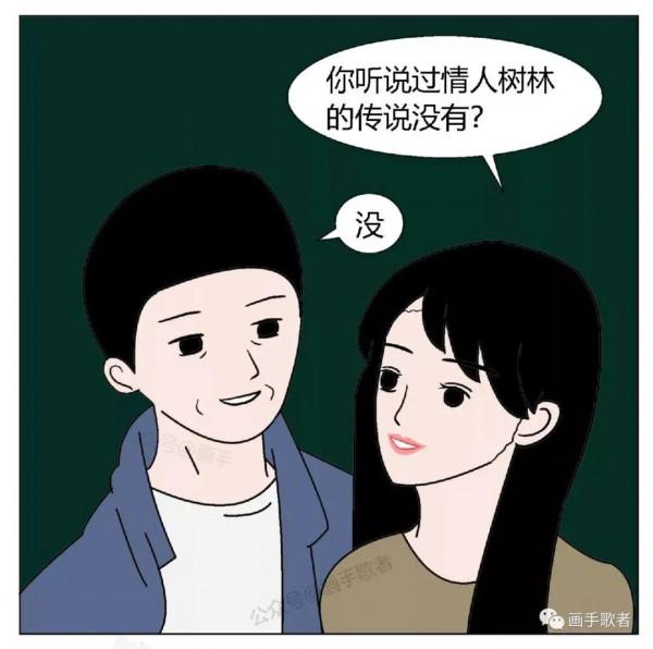 細思極恐第39期——《樹林傳說》