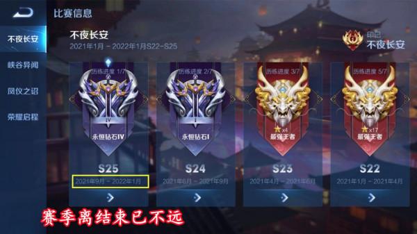 白龍馬確定上線，定位射手，賽季結束倒計時，兩英雄迎來免費面板