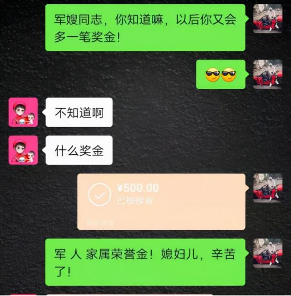 軍屬榮譽金、父母贍養補助，到賬