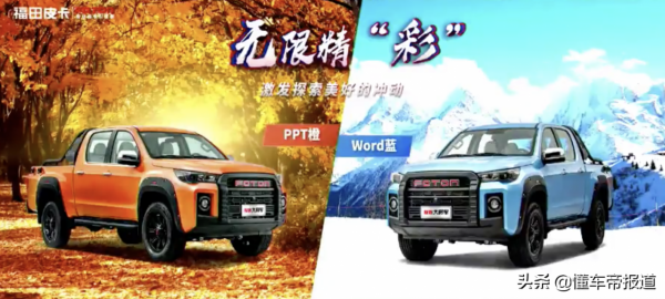 新車 &vert; 售價13&period;48萬元起，福田大將軍G7上市，競爭長城金剛炮？