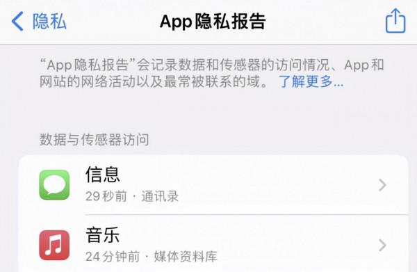 剛剛，蘋果釋出 iOS 15.2 正式版，加入多個新功能
