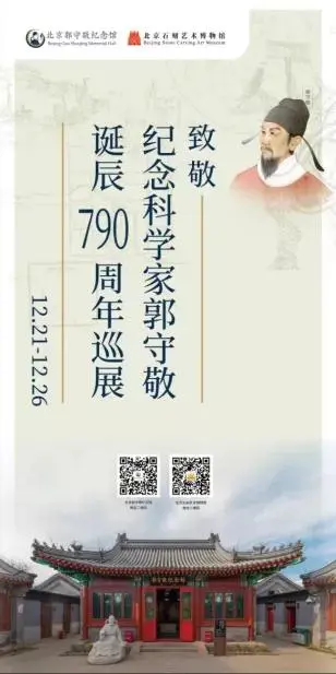 冬至丨你追光了嗎？北京一大波精彩“壓軸”文化盛宴來襲~