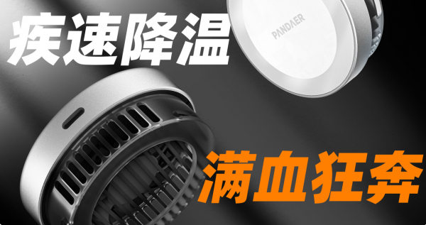 新生力量——魅族科技冬季釋出會新品採購指南 新生力量——魅族科技冬季釋出會新品採購指南