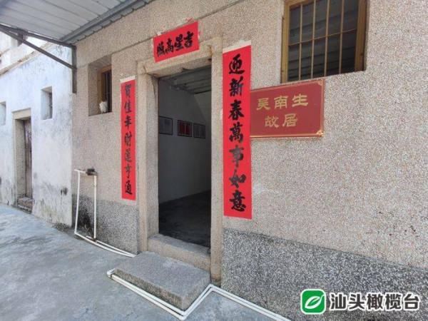 吳南生口述(4):辛亥革命的訊息傳到潮汕 吳南生口述(4):辛亥革命的訊息傳到潮汕