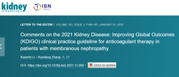 張曉良教授團隊針對2021年KDIGO指南部分內容的爭鳴性討論建議在Kidney Int期刊發表引關注