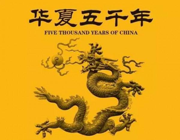 何謂“華夏”？我們為什麼要稱呼自己是“華夏兒女”呢？