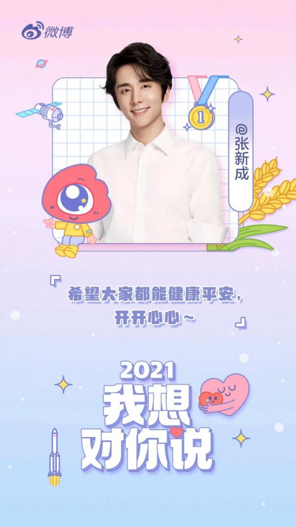 湖南衛視跨年晚會今日官宣陣容