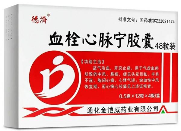2箇中成藥，益氣補心以活血、化瘀通絡以行血，改善冠心病、中風