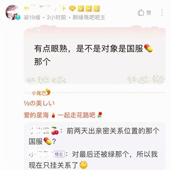 女玩家花400元掛關係，醒來發現對方變成大國標！妹子：要加錢？
