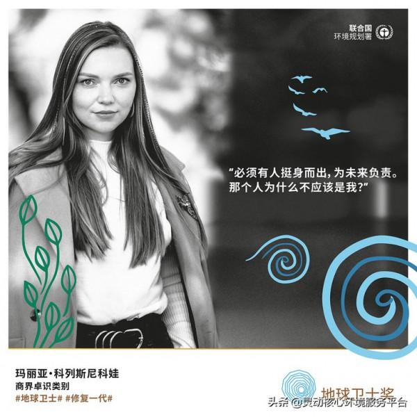 女性包攬聯合國2021年“地球衛士獎”所有獎項 女性包攬聯合國2021年“地球衛士獎”所有獎項