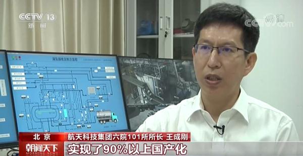 我國首套噸級氫液化系統研製成功