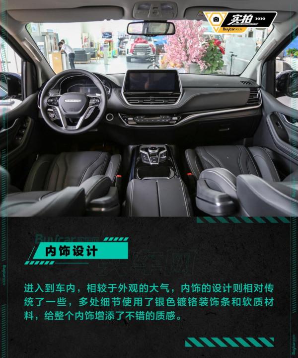 羅永浩的專屬“躺平”神器，實拍上汽大通G20 PLUS尊雅版