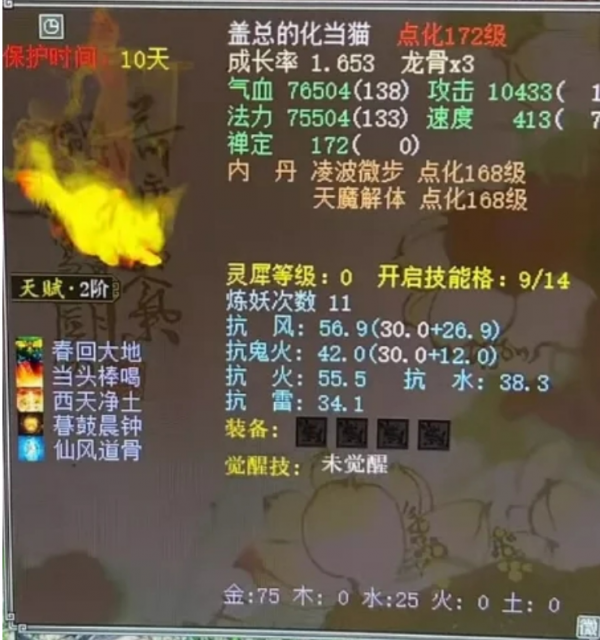 大話西遊2：神豪重修雙終極貓，當頭棒喝+化無實在太給力