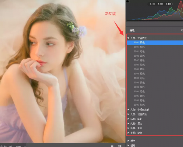 終於來啦~Camera Raw14.0史詩級更新,全新介面,全新功能 終於來啦~Camera Raw14.0史詩級更新,全新介面,全新功能
